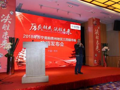 厲兵秣馬，決勝未來 蘇寧深耕貴州三四級市場，鐘表零售迎發(fā)展新機(jī)